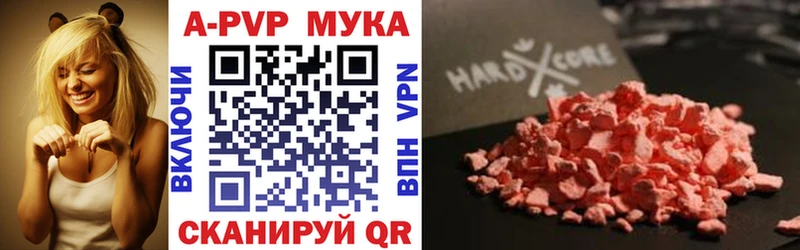 Alpha-PVP мука  где можно купить   Поронайск 
