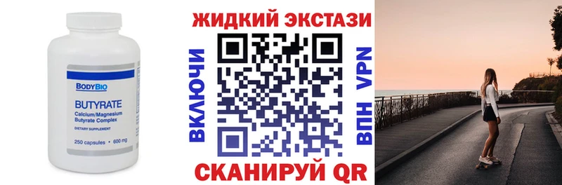 где продают   маркетплейс состав  Бутират оксана  Поронайск 