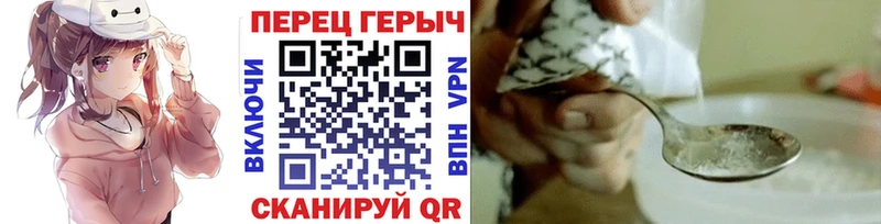 Героин VHQ Поронайск