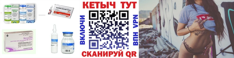КЕТАМИН ketamine Поронайск