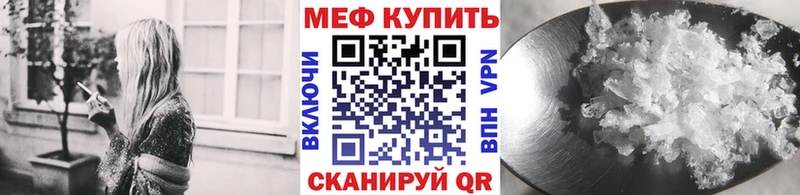 МЕФ кристаллы Поронайск