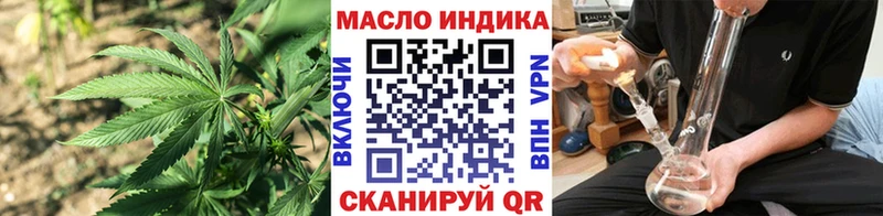ТГК THC oil продажа наркотиков Поронайск